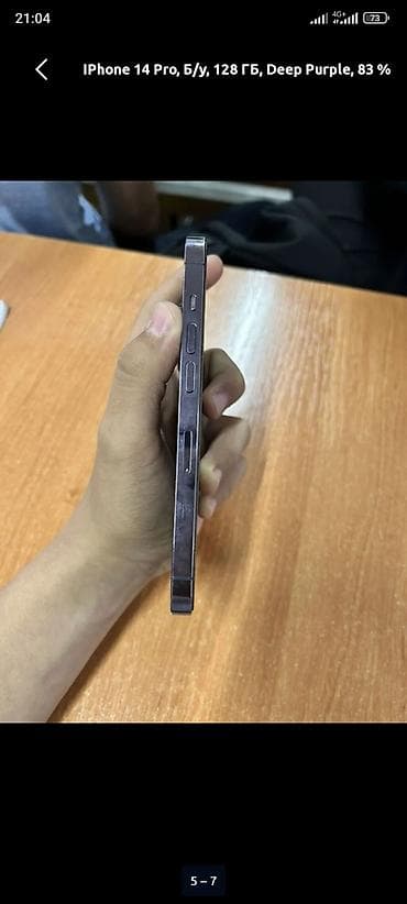 айфон 16 про купить бишкек: IPhone 14 Pro, 128 ГБ, Deep Purple — 2