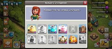 жаны уйлор: Аккаунт Clash of Clans с прокачанной деревней Основное: - Ратуша — 10