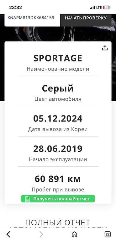 saka diska: Kia Sportage: 2019 г., 2 л, Автомат, Дизель, Кроссовер — 7