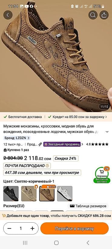 купить оптом обувь: Мужские повседневные мокасины. Размер 45. Заказывали в TEMU, Абсолютно — 2