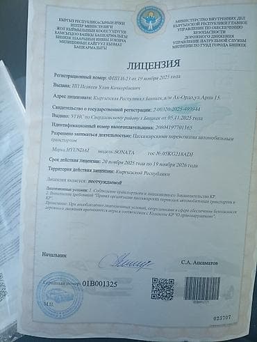 бишкек ош такси цена: Жеңил унаа, Баруучу жер: Манас аэропорту, Орундардын саны: 4, Лицензия №: GF5743885 — 7