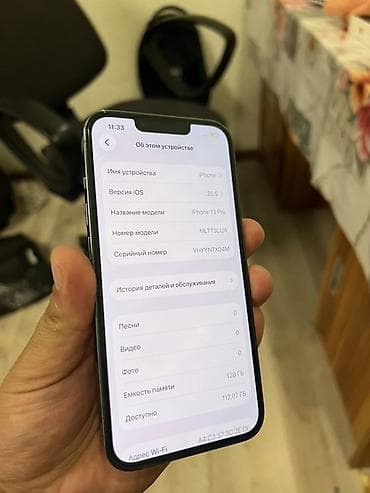 sd disk: IPhone 13 Pro, 128 ГБ, Sierra Blue, 75 % — 4