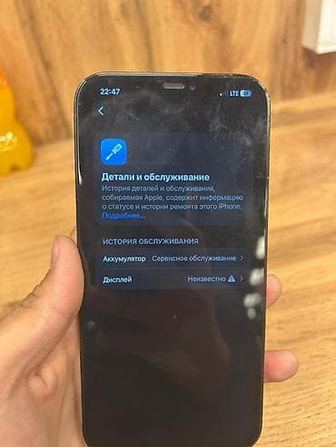 aphone 12: IPhone 12 Pro Max, 128 ГБ, Графит, 78 % — 6