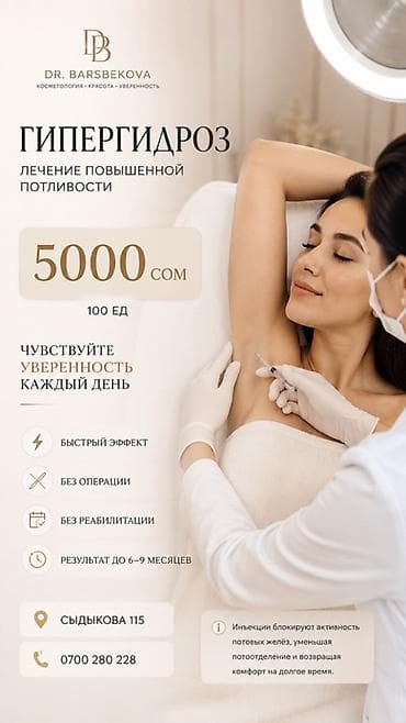 меди: Врачи | | Другие медицинские услуги — 1