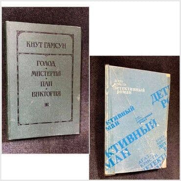 купить книгу кладбище домашних животных: Книга, художественная литература - цена за 1 книгу А. Дюма "Двадцать — 6