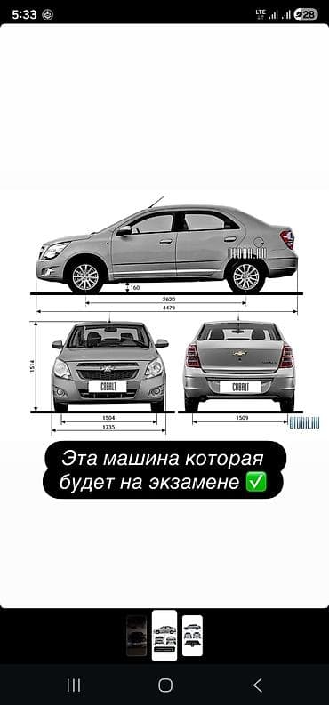 вп: Курсы вождения | (B) | Частный инструктор — 2