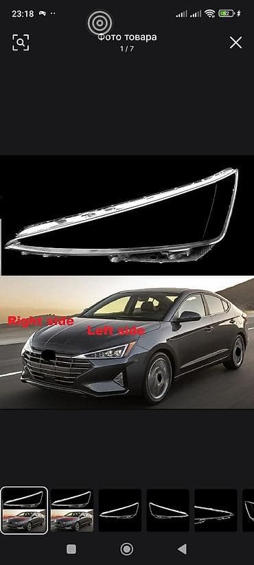 фары хундай: Стекло на фары — 2