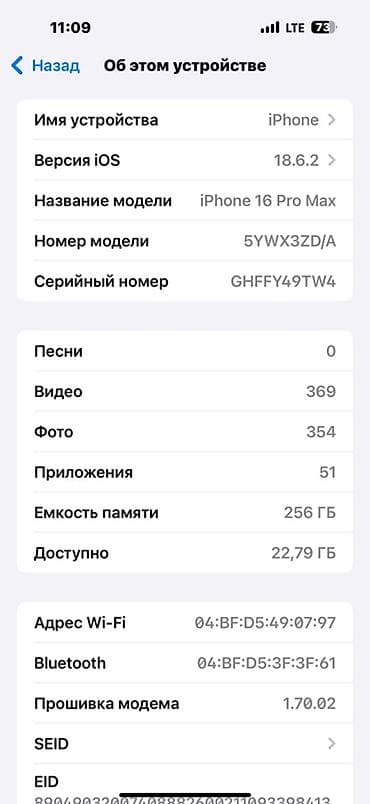 iphone dr: IPhone 16 Pro Max, 256 ГБ Основные характеристики: - Модель: iPhone — 2