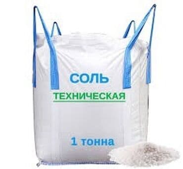 темир сатам ош: Техническая соль 
Реагент для льда и для подсыпка дорог — 2