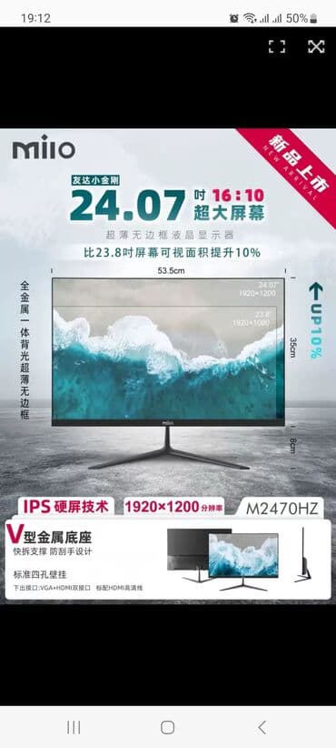 Монитор, AOC, Новый, 24" - 25"