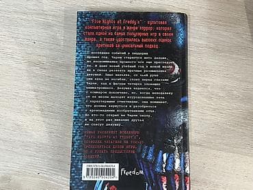 зов ктулху: Ужасы и триллеры, На русском языке, Б/у, Бесплатная доставка — 9