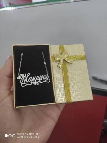 эксклюзивные свадебные пригласительные: Именная Цепочка
Серебро 925пробы
Работа ручная
Принимаем заказы — 2