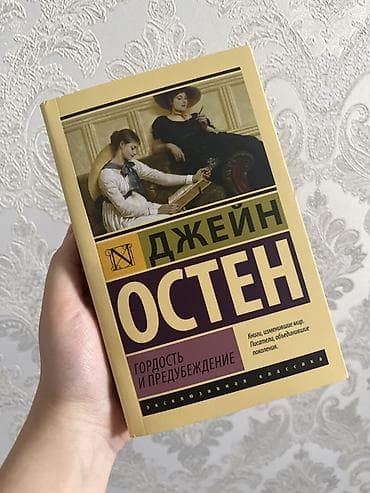 Классика, На русском языке, Новый, Платная доставка, Самовывоз