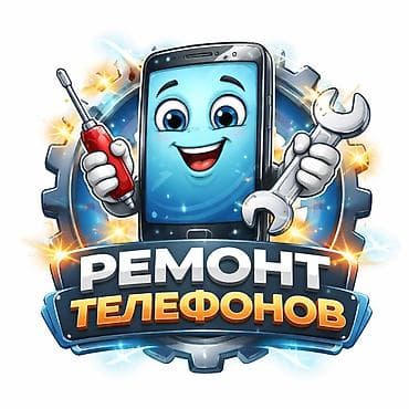 телефон про: Профессиональный ремонт телефонов Услуги: - Диагностика — 1