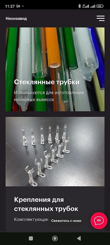 прозрачный очки: Прозрачные держатели для неоновых/стеклянных трубок с пружинным — 4