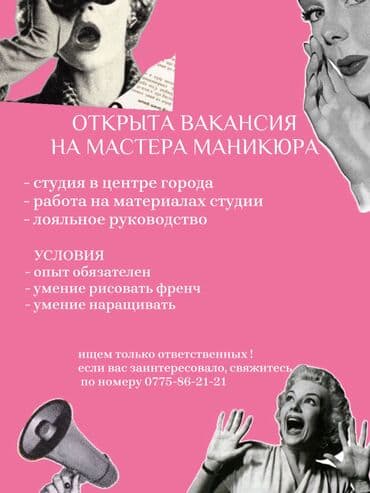 ремонт тормозных систем: В городе Ош требуется Nail master В новую уютную студию, находится в — 1