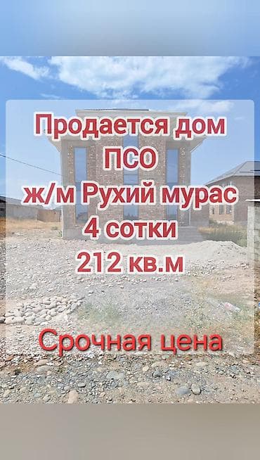 4 bedroom: ☎️0•703•88•88•00 Агентствам просьба не беспокоить Продается новый — 1