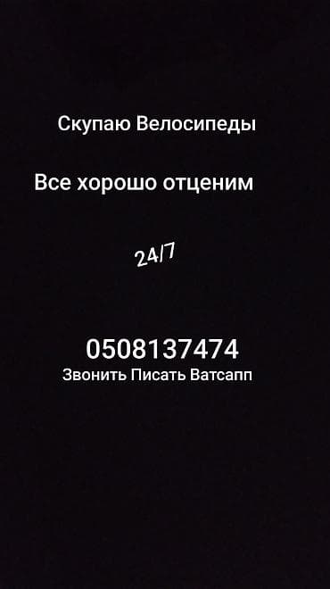 Велозапчасти: Сервис выкупа велосипедов. - Покупаем велосипеды любых типов и — 1