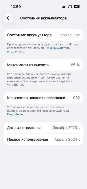ipod nano touch: IPhone 15, Б/у, 128 ГБ, Черный, 86 % — 2