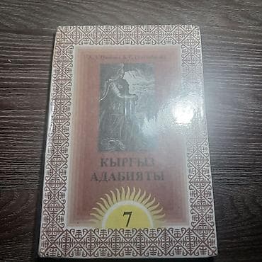 inside out elementary: Продается набор школьных учебников: 1) Английский язык. 8 класс - — 6