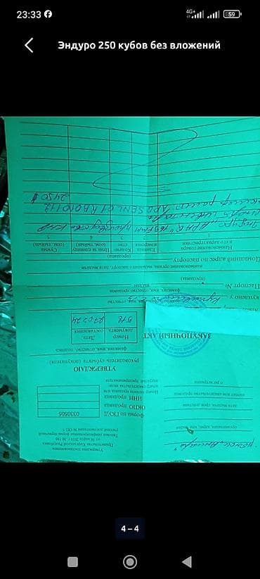 Квадроциклы: Квадроцикл Бензин, 250 куб. см, Взрослый — 2