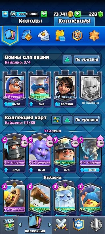 игра crash: Продаю аккаунт в Clash Royale 7000 кубков — 3