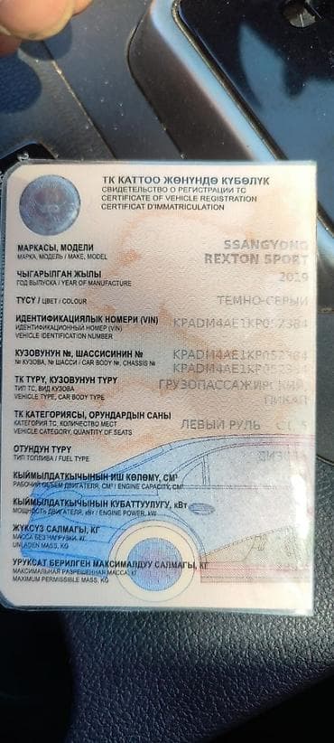 спаре: Ssangyong Rexton Khan: 2019 г., Автомат, Дизель, Пикап — 3