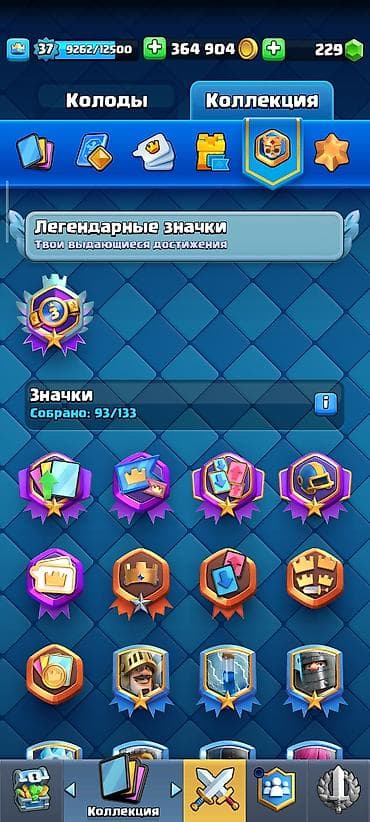 аккаунт в клеш рояль: Аккаунт Clash Royale - Уровень короля: 37 - Кубки: ?лото: ~383 900 - — 8