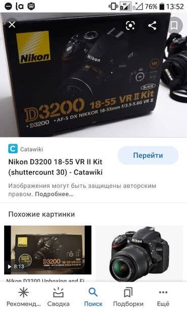 huawei p40 pro цена в бишкеке: Продаю подчти новый зеркальный фотоаппарат Nikon D3200 или меняю на — 3