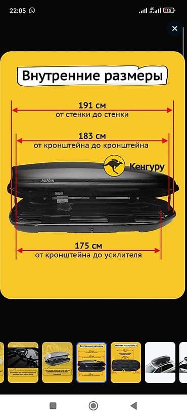 ево материал: Автобокс 450 л, Б/у — 5