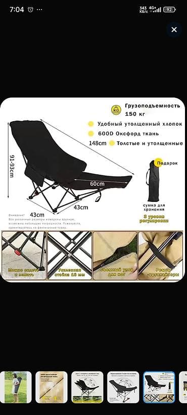 small table: Шезлонг Металл — 1