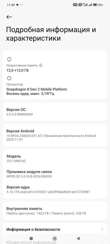 poco x6 pro цена в бишкеке 512 гб: Poco F6 Pro, Б/у, 256 ГБ, цвет - Белый, 2 SIM — 7