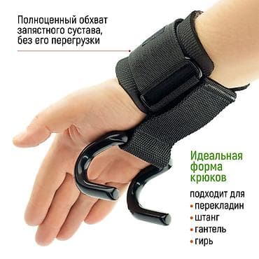 крюки турник: Металлические крюки для тяги и турника — комплект 2 шт. - Назначение — 8