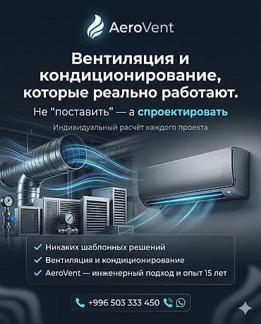 вытяжки для ванной: Производство и монтаж профессиональных систем вентиляции и — 5