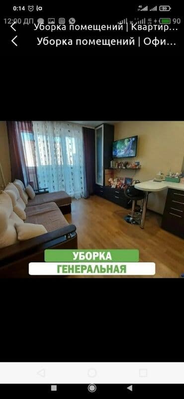 цены на строительные работы в бишкеке 2022: Делаем все виды уборки чисто не дорого!!! — 1