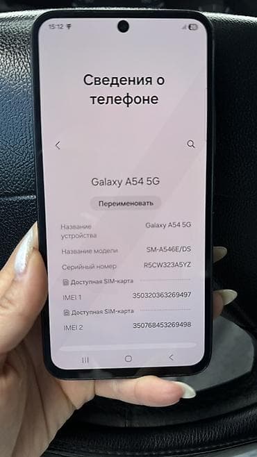 samsung a53: Samsung Galaxy A54 5G, Б/у, цвет - Черный, 2 SIM — 3