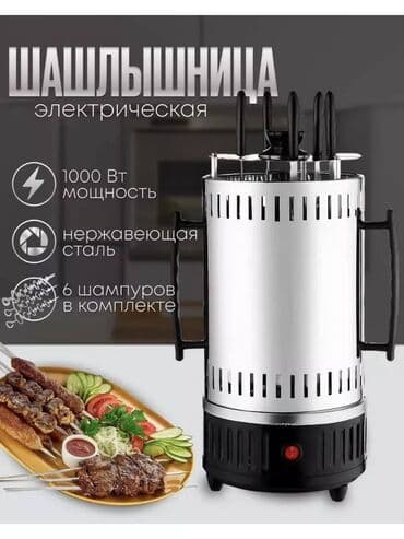 решетки для печки: Бесплатная доставка 🚚 Доставка по городу бесплатная 🍢 Электрическая — 2