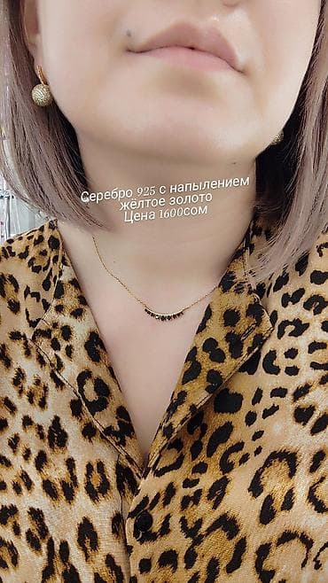 Серебро 925 с напылением жёлтое золото Длина 45 см Есть доставка