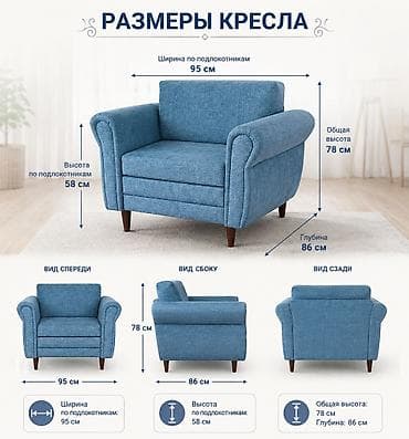 Кресло-кровать Преимуществ ✅ Легко раскладывается ✅ Подходит для