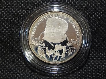 монеты царские: Продаю набор Юбилейных монет России. Серебряные — 7