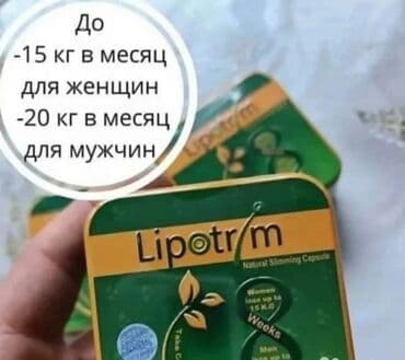 похудения витамины всех видов: Для похудения липотрим капсулы lipotrim - одно из самых эффективных и
