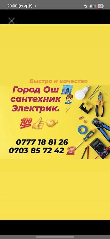 реставрация саленблоков: 🚰⚡ Ош шаарында сапаттуу сантехник жана электрик кызматтары! ⚡🚰 — 1