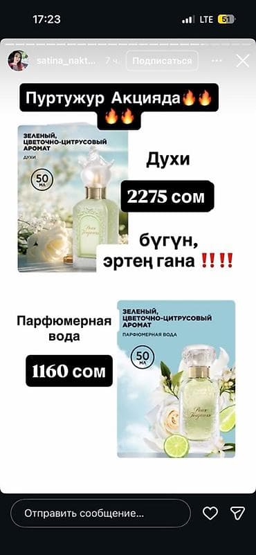 косметичка: Faberlic каалаган тованынзды алдырып беремин кааласаныз жазылып — 3