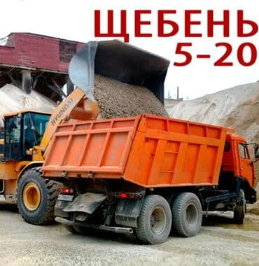 цена бетона с доставкой бишкек: Продаю щебень бетонной смесь доставкой КамАЗ зил по городу доставка — 4