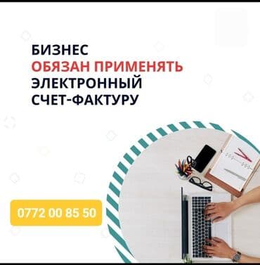 купить печать для ип: Бухгалтерские услуги | Подготовка налоговой отчетности, Сдача налоговой отчетности, Консультация — 3