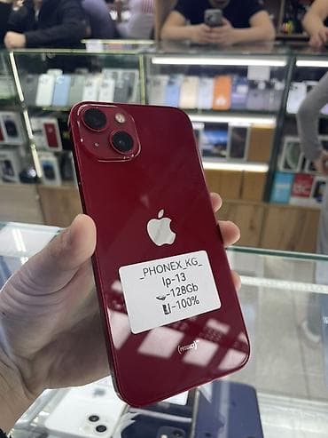 Apple iPhone: IPhone 13, 128 ГБ, Красный, 100 % — 1