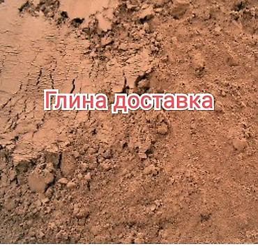 продаю глину: Глина, В тоннах, Зил — 1