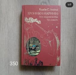 купить книгу кладбище домашних животных: Продаю детские книги — 12