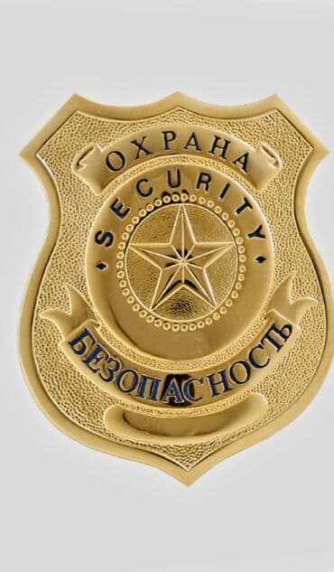 работа охранником в городе бишкек: Набираем Сотрудников, в Деятельность частных охранников и частных — 1