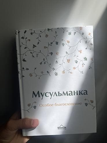 женские журналы: Набор из 3 книг на русском языке. Новый. Остались последние. 1) — 4